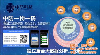 食品二維碼溯源系統(tǒng) 石河子實(shí)踐與中防廠家的研發(fā)直銷